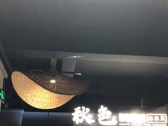 -秋色客家菜(流塘店)
