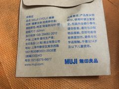 -MUJI无印良品(万象城店)