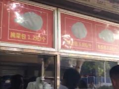 -袁大头包子(光华路店)