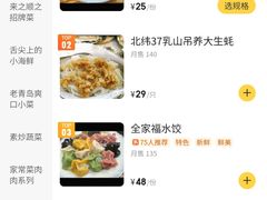 -来之顺海鲜菜馆·青岛菜(栈桥店)