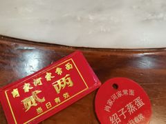 -肖家河家常面(肖家河北街店)