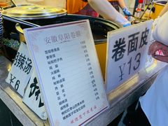 -安徽阜阳卷馍(西单店)