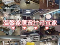 -IKEA宜家家居(南京商场)