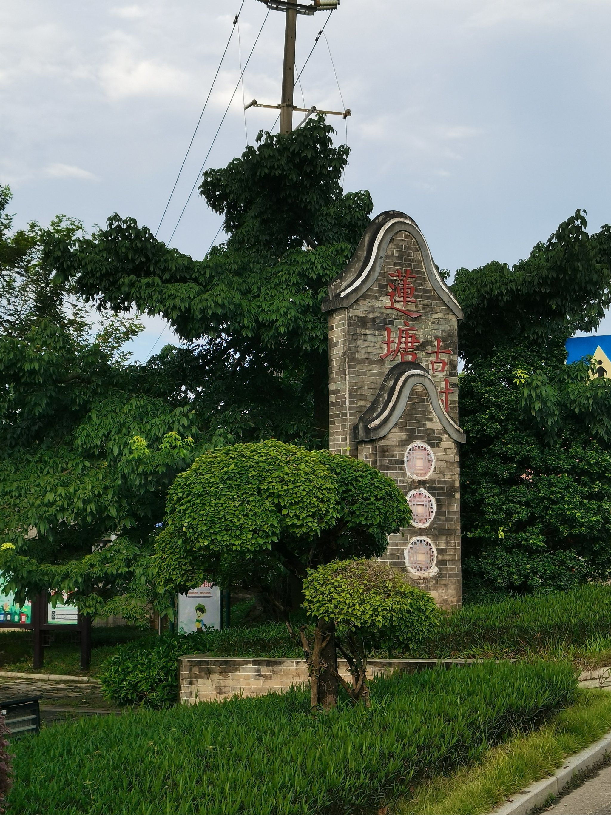 千年古村,莲塘村,幸运看到彩虹96