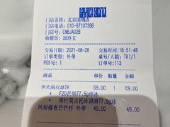 -哈根达斯(国瑞店)