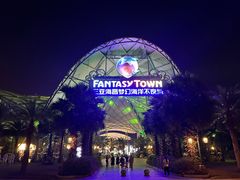 -三亚海昌梦幻海洋不夜城