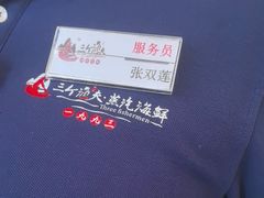 -三个渔夫·蒸汽海鲜(小白楼店)