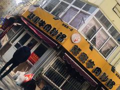 门面-赵家牛肉砂锅(台西三路店)