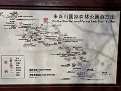 -吉林市朱雀山国家森林公园