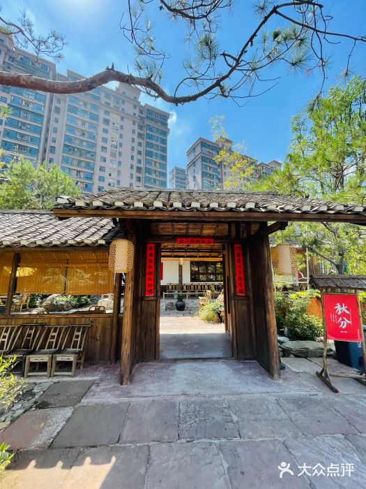 田小狗的饭店(才子佳郡店)门面图片