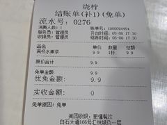 -烧柠·柠檬茶(大融城店)