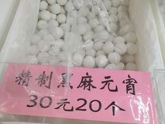 -北京稻香村(甘家口店)