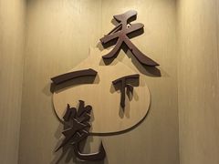 -南翔馒头店(豫园店)