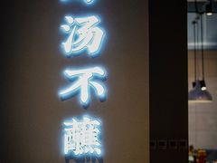 门面-快乐小羊火锅餐厅(农科路店)