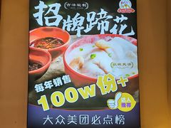 -张太婆老妈蹄花川菜馆·中华餐饮老字号(望平街店)