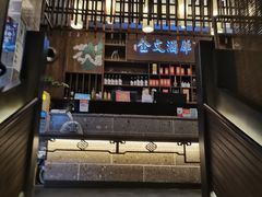 -伙靠·江浙菜(田林路店)