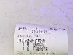 -谷田稻香·砂锅菜(西乡天虹店)