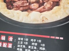 菜单-灶座小锅烀饼•铁锅炖(船营店)