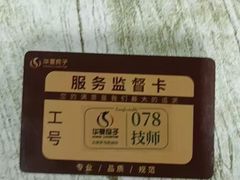 -华夏良子·足道SPA艾灸(金皇大厦店)