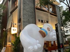 -有趣人类咖啡(永庆坊店)