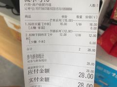 账单-茶百道(学府路店)