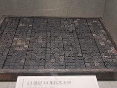 -中国近现代新闻出版博物馆