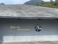-腾冲云峰山
