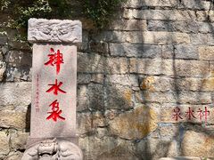 -青岛崂山太清宫