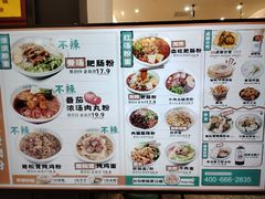 -甘食记·成都肥肠粉(汕头万象城店)