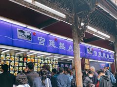 -宫廷糕点铺