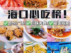 -四川小胡子海鲜(丁村万人海鲜广场店)