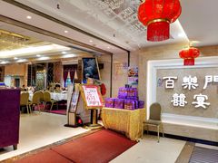 大堂-百乐门喜宴(海珠广场华厦店)