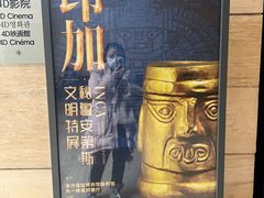 -金沙遗址博物馆