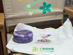 -丁香西饼屋(桂林路店)
