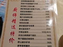 菜单-恒宝和宴(合生广场店)