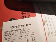账单-北方家宴(祈福店)