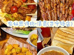 -有奴思烤肉·清真(正宁路店)