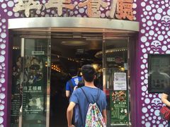 -翠华餐厅(旺角文华商场店)