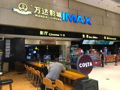 -万达影城(白云万达广场IMAX店)