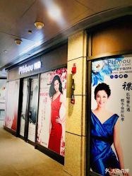 -芳朵美容养生SPA