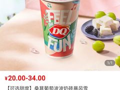 -DQ·蛋糕·冰淇淋(通州万达店)
