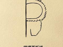 -蕃茄田艺术•美术绘画 •硬笔书法(滨江海威领界店)