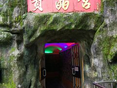 -宝晶宫旅游景区