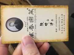 -老鼎万春卤菜(鹭湖宫8区店)