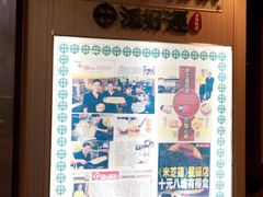 -添好运点心专门店(中环IFC店)