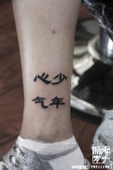 -鬼手纹身小鬼店