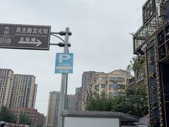 -连云港民主路老街