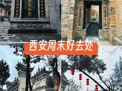 -西安关中民俗艺术博物院