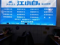 -山东水饺(南坪新街店)