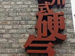 -紫阳古街